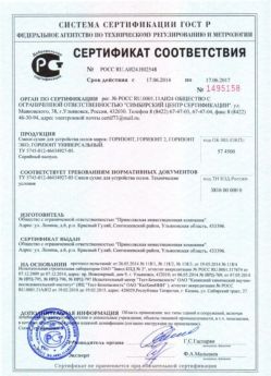2014.06.17 Обнинск - Сухая смесь для устройства полов.