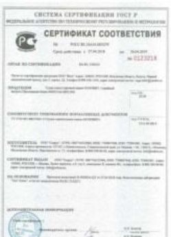 2018.04.27 Обнинск - Сухая смесь торговой марки ОСНОВИТ.
