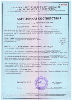 2021.02.20 Обнинск - Эпоксидное покрытие наливные полы.